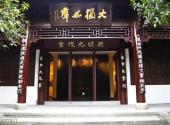 杭州章太炎纪念馆旅游攻略 之 革命厅正门
