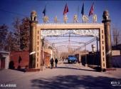 吐鲁番葡萄沟风景区旅游攻略 之 坎儿井民俗园