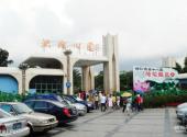 深圳洪湖公园旅游攻略 之 洪湖公园