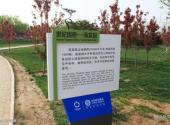 锦州世界园林博览会旅游攻略 之 海棠园