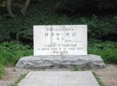 北京大学校园风光 之 埃德加·斯诺墓