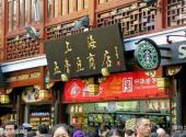上海老街旅游攻略 之 上海五香豆商店