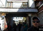 西藏光明甜茶馆旅游攻略 之 老光明