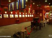北京老舍茶馆旅游攻略 之 老北京传统商业博物馆
