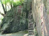 滁州琅琊山风景名胜区旅游攻略 之 摩崖石刻