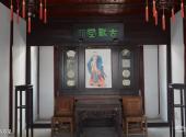 上海南社纪念馆旅游攻略 之 古欢堂