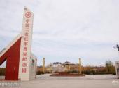 宁夏同心中心红军西征纪念园旅游攻略 之 中国红军西征纪念园