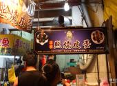 台湾台中逢甲夜市旅游攻略 之 创新小吃