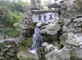 上海醉白池公园旅游攻略 之 五色泉