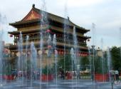 西安钟鼓楼旅游攻略 之 喷泉