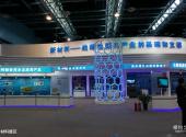 北京中关村国家自主创新示范区展示中心旅游攻略 之 新材料展区