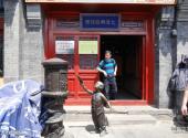 北京烟袋斜街旅游攻略 之 大清邮政信柜