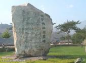 攀枝花长江国际漂流基地旅游攻略 之 长江沿岸城市保护长江结盟碑