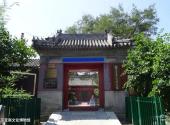 北京长椿寺旅游攻略 之 北京宣南文化博物馆