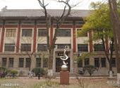 南京师范大学校园风光 之 随园音乐学院