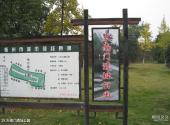 衢州古城墙旅游攻略 之 大南门遗址公园