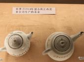 南通海门张謇纪念馆旅游攻略 之 茶壶