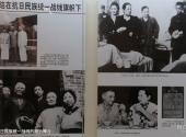 重庆中国三峡博物馆旅游攻略 之 抗日民族统一战线的政治舞台
