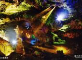 贵州夜郎洞景区旅游攻略 之 三层旱洞