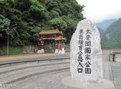 台湾太鲁阁国家公园旅游攻略 之 太鲁阁国家公园
