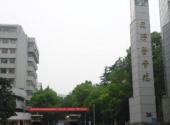 华中科技大学校园风光 之 同济医学院