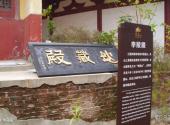 紫蓬山国家森林公园旅游攻略 之 地藏殿