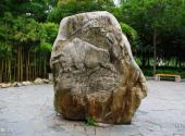 武汉大禹神话园旅游攻略 之 石雕印章