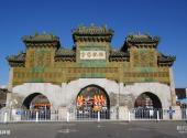 北京东岳庙旅游攻略 之 琉璃牌楼