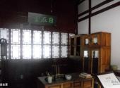 上海南社纪念馆旅游攻略 之 自在室