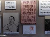 上海吴昌硕纪念馆旅游攻略 之 吴昌硕的书法和画作
