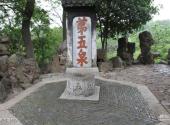 扬州大明寺旅游攻略 之 天下第五泉