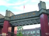 台湾师范大学校园风光 之 国立台湾师范大学