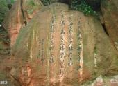 南京燕子矶景区旅游攻略 之 摩崖石刻