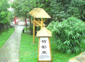 张家界万福温泉国际旅游度假区旅游攻略 之 竹影泉