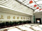 上海东方明珠旅游攻略 之 上海国际新闻中心