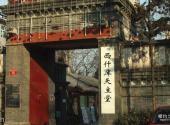 北京西什库教堂旅游攻略 之 正门