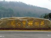 芜湖神山公园旅游攻略 之 雕塑公园