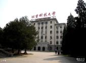 北京科技大学校园风光 之 主楼