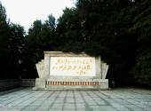 湖南衡山毛泽建烈士陵园旅游攻略 之 纪念广场