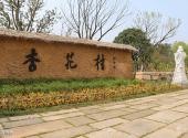 池州杏花村文化旅游区旅游攻略 之 红墙照壁