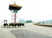台湾石门水库风景区旅游攻略 之 石门胜景碑