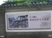 南通个簃艺术馆旅游攻略 之 艺术展览