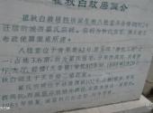 常州瞿秋白纪念馆旅游攻略 之 故居石碑