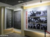 重庆中国民主党派历史陈列馆旅游攻略 之 全国工商业联合会