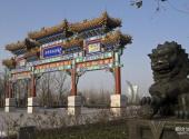 北京通州运河公园旅游攻略 之 牌坊