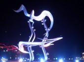 温岭市东辉公园旅游攻略 之 海鸟雕塑