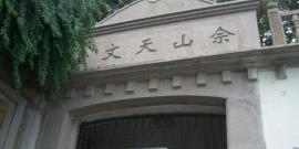 上海动物园旅游攻略