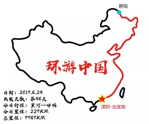 房车中国边境游day56：踏入大兴安岭，登高鹿鼎山俯瞰呼玛河