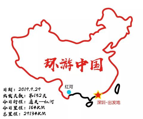 房车中国边境游day152、153：墨江看北回归线，哈尼小镇见哈尼梯田