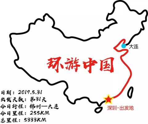 房车中国边境游day31、32：大连星海广场、201路有轨电车